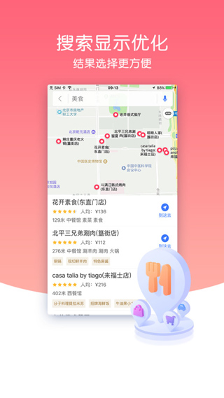 导航犬离线地图包下载_导航犬离线版v10.3.4安卓版软件下载