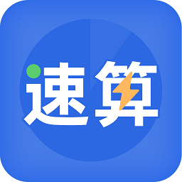 一分钟速算下载_速算训练v1.0.7安卓版软件下载