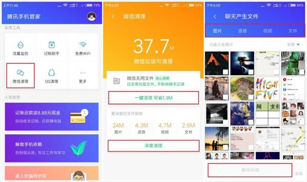 腾讯手机助手安卓版官方下载