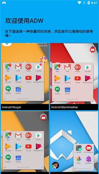 adw桌面下载_adw桌面v2.0.1.75安卓版手机app下载