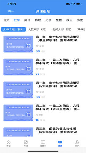新教育在线下载_新教育学生端v7.3.25安卓版免费下载