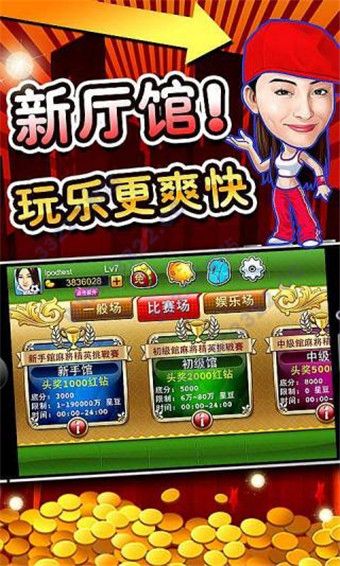 明星三缺一下载_明星3缺1官方版forAndroidv6.9.131安卓手机版推荐下载
