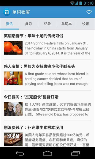 单词锁屏下载_单词锁屏v1.5.2安卓版免费下载