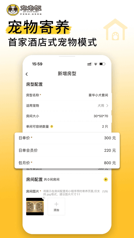 宠物店软件下载_宠老板v3.106.0安卓版免费app下载