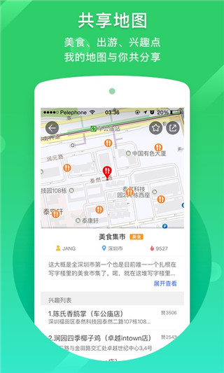 凯立德破解版安卓下载_凯立德导航v8.4.19安卓手机版软件下载