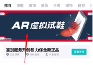 得物毒怎么试穿?_得物怎么ar试穿