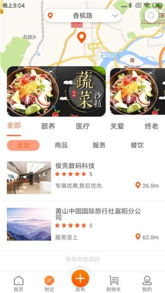 老有所依下载_老有所依forAndroidv4.7安卓版下载