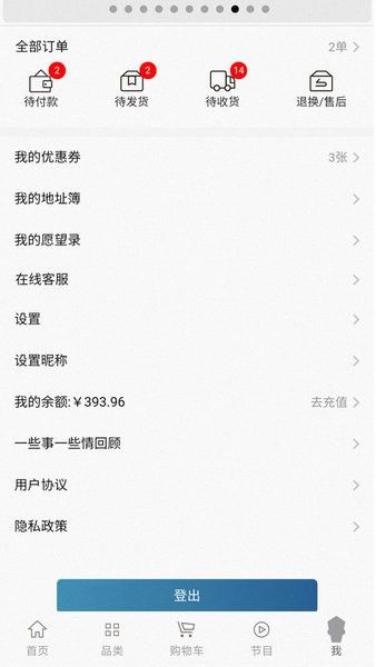 一些事一些情节目下载_一些事一些情appv2.4.2安卓版手机app下载