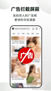 隐身查看器下载_隐身浏览器v1.3.8安卓版手机app下载