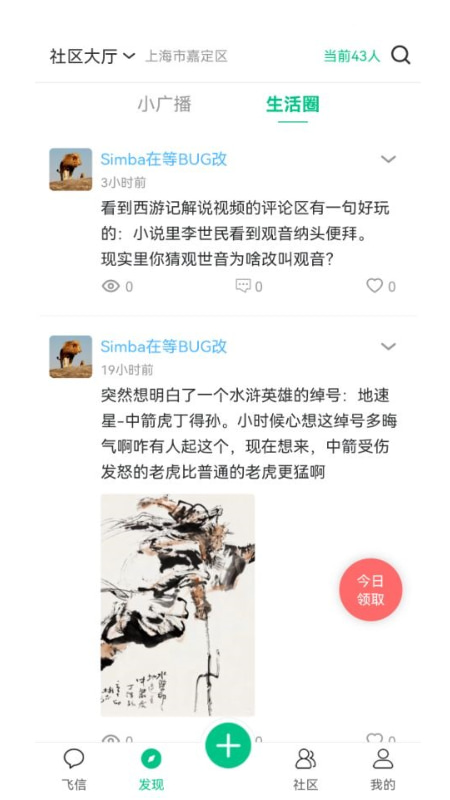 手机版飞信下载_小飞信v1.6.49安卓手机版安卓版下载