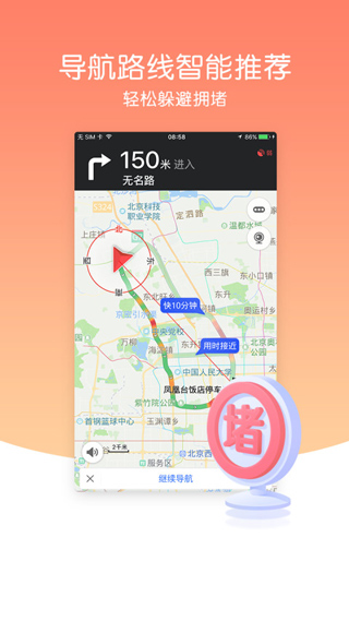 导航犬离线地图包下载_导航犬离线版v10.3.4安卓版软件下载