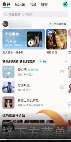 qq音乐怎么截取一段音乐并保存?_音乐截取