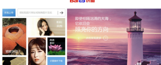 百度识图如何搜索人脸_以图搜人
