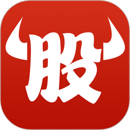 牛股王下载_牛股王股票v3.4.3安卓手机版免费下载