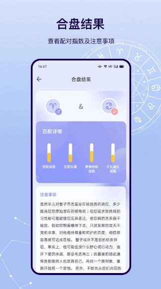 星盘软件下载_星盘v3.1.3免费安卓版免费下载