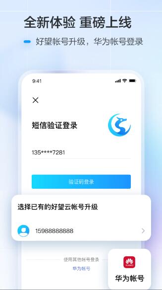 华为好望下载_华为好望摄像头appv3.5.10安卓版下载