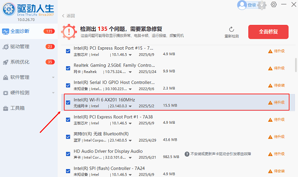 无线网卡驱动下载