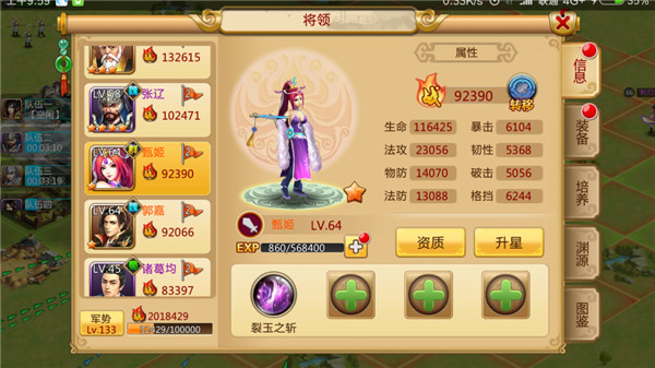 胡莱三国女将_胡莱三国女将