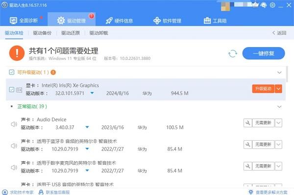 更新显卡驱动 更新显卡驱动