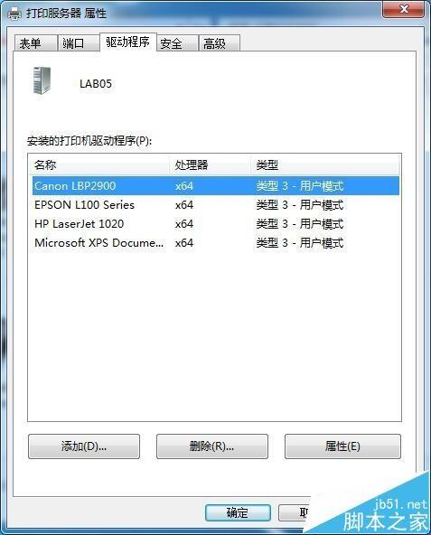 如何删除QvodSetup3.exe这个文件?我已经尝试删除但失败了_qvodsetup3.exe