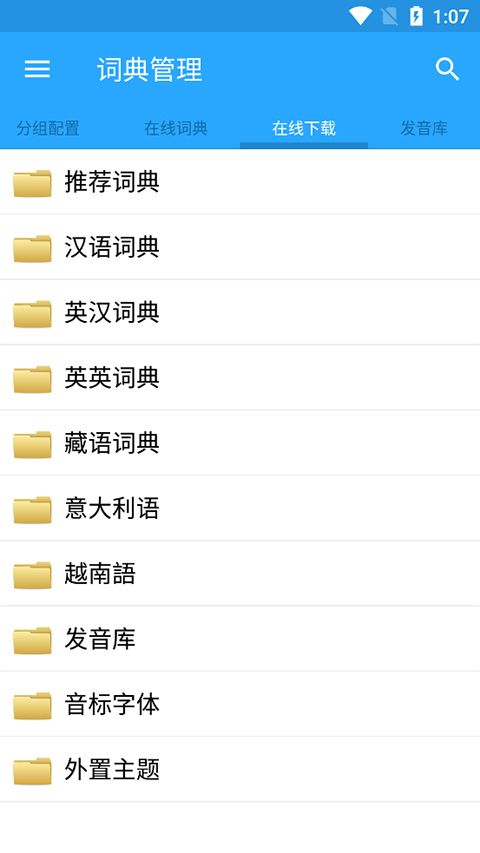 深蓝词典下载_深蓝词典v8.0.6安卓版下载