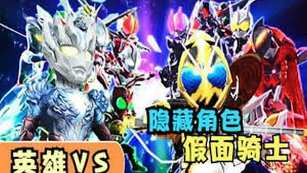 英雄vs下载_英雄VSHeroesVSv2.8.3安卓版下载