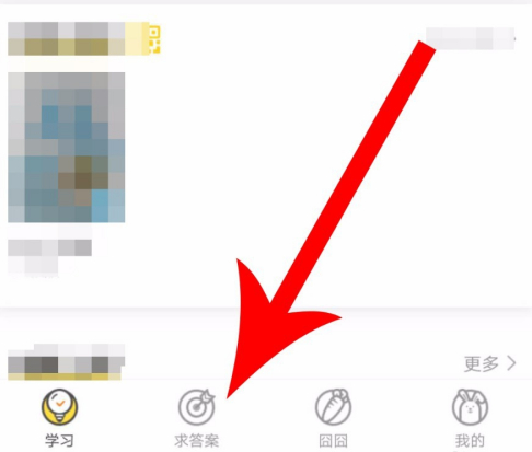 快对作业扫一扫出答案在哪里_数学题目解答扫一扫