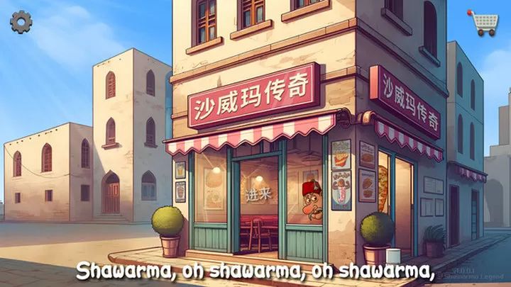 沙威玛传奇正版下载_沙威玛传奇官方正版v2.8.7免费安卓版手机app下载
