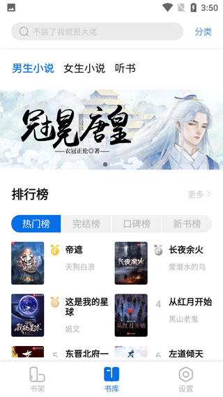 书痴app下载_书痴v1.5.6安卓版免费app下载