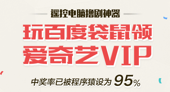 爱奇艺VIP会员一年免费怎么领?_2017爱奇艺vip免费领取