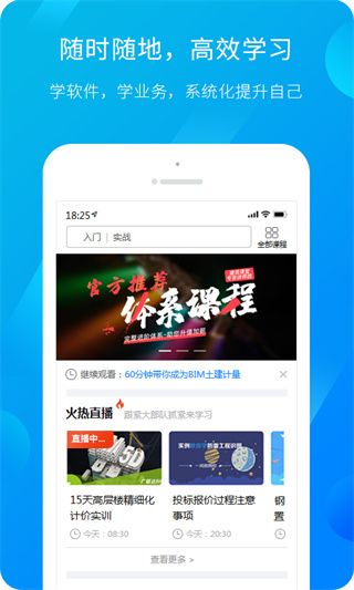 服务新干线下载_服务新干线v4.5.0安卓版下载