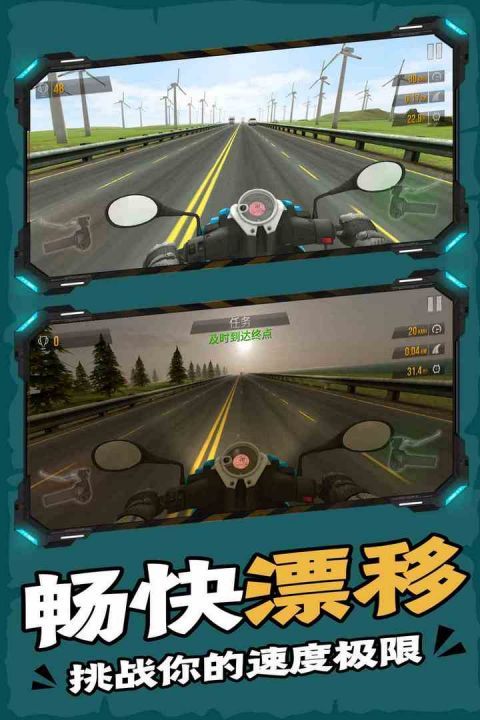 终极摩托下载_终极摩托官方版v1.81安卓版软件下载