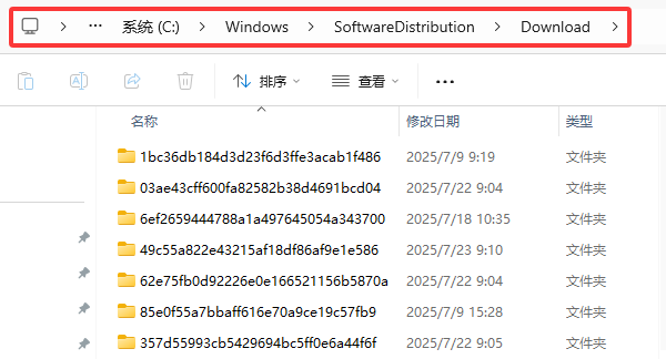 Windows更新缓存