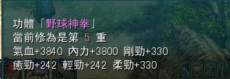 《金庸无双》晴天3.65D游戏心得及野球神拳详解_金庸无双晴天版