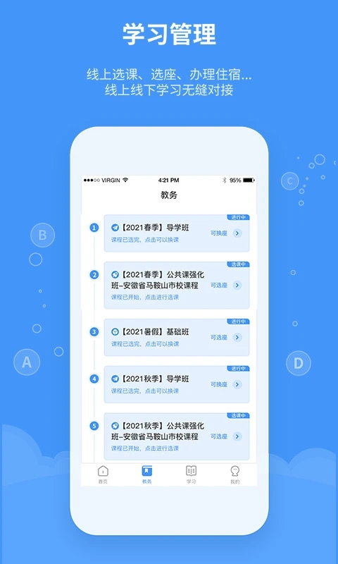 精英专升本下载_精英专升本v2.2.4安卓版免费下载