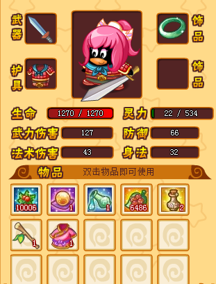 qq宠物神器传说刷血蓝药及练级教程_qq宠物神器传说
