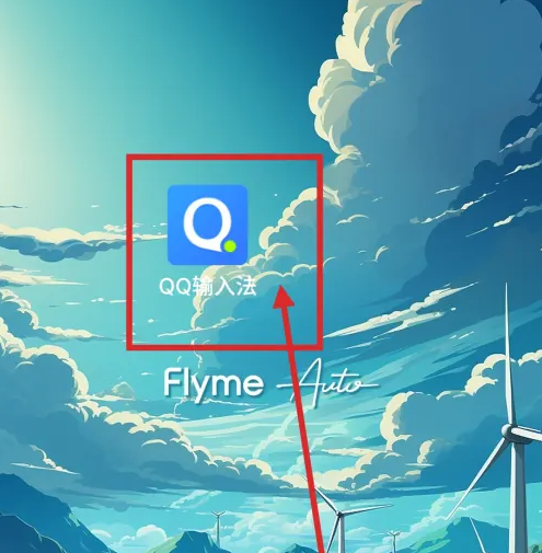 qq输入法如何语音输入_qq语音输入