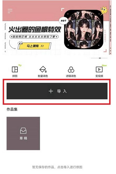 醒图app怎么画圣诞树?_醒图怎么画圣诞树