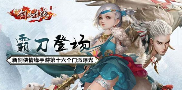 新剑侠情缘手游怎么获得内丹?_新剑侠情缘内丹攻略