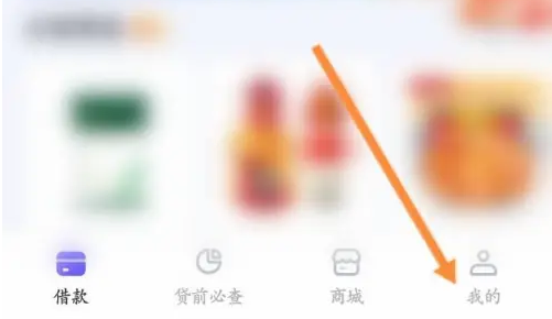 小赢卡贷app怎么关闭我的权益?_小赢卡贷隐私