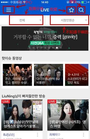 afreecatv怎么用?_afreecatv怎么看