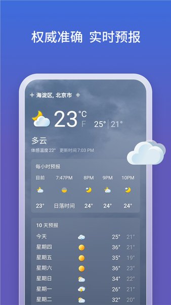 BING搜索国内版下载_微软bing搜索引擎国内版v31.4.2110003555android版推荐下载