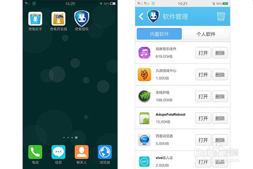 解锁华为P6的ROOT权限：一步步教你成为手机掌控大师！_p6 root