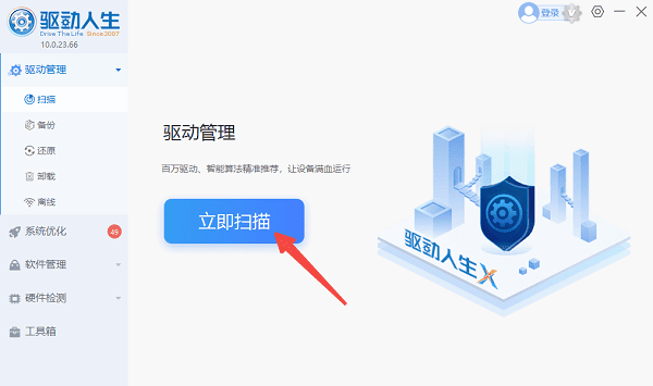 检测电脑显卡驱动