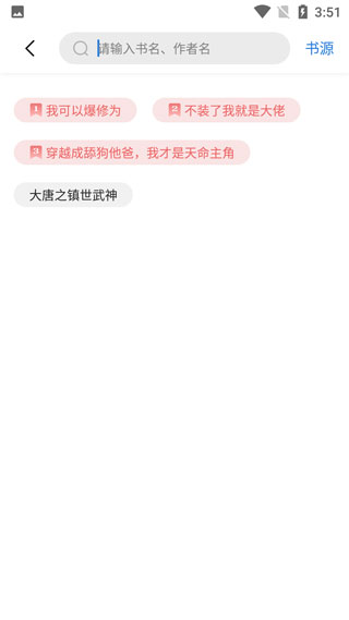 书痴app下载_书痴v1.5.6安卓版免费app下载