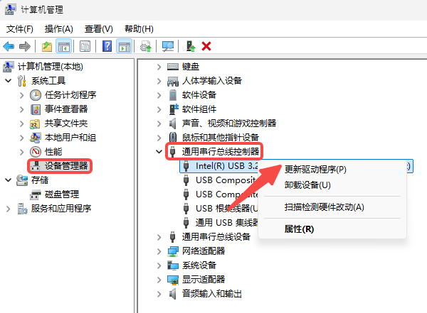 系统自动更新驱动