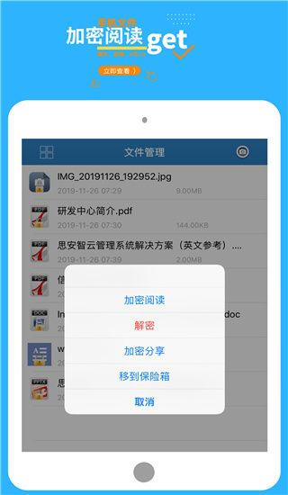 智能手机加密软件下载_360加密v7.7.9安卓版免费下载