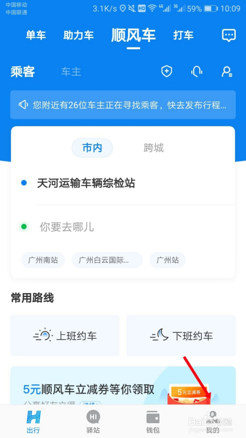 哈啰顺风车客服电话人工服务电话_哈罗24小时400客服中心电话