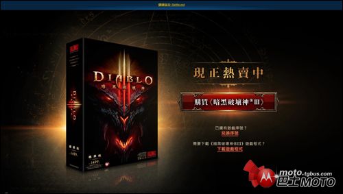 暗黑破坏神3台服怎么玩?_暗黑3台服怎么玩