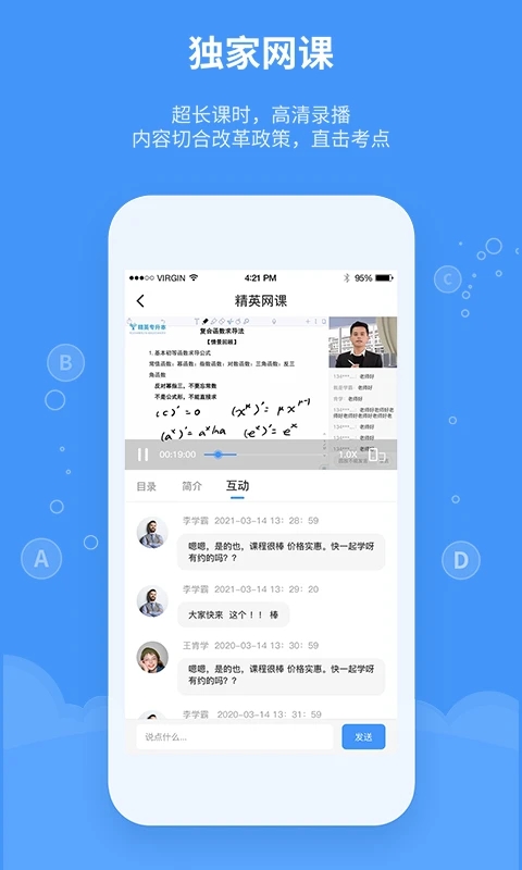 精英专升本下载_精英专升本v2.2.4安卓版免费下载